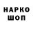 Амфетамин 97% mako boy