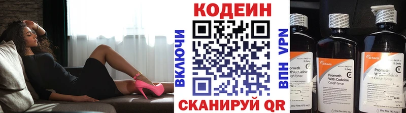 Codein Purple Drank Луга
