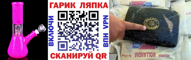 ГАШИШ хэш как найти закладки Луга