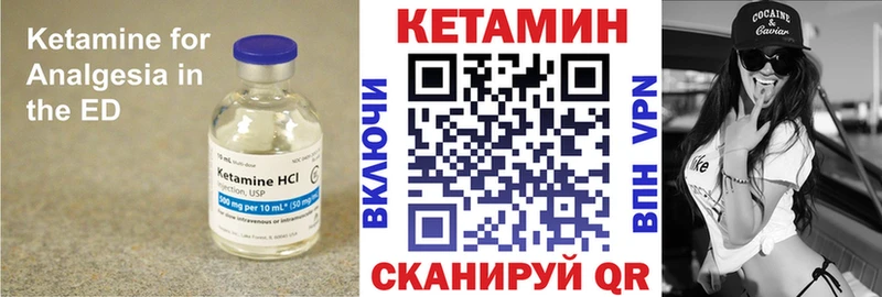 Кетамин VHQ Луга